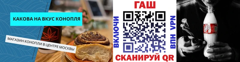 Cannafood конопля Купить где Сосновоборск
