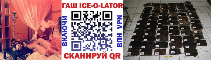 Купить закладки  Сосновоборск  ГАШИШ ice o lator 