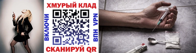 Героин Афган Купить закладки Сосновоборск