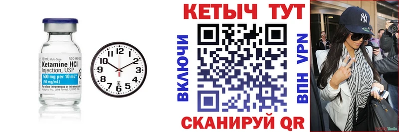 КЕТАМИН VHQ  Купить закладки  Сосновоборск 