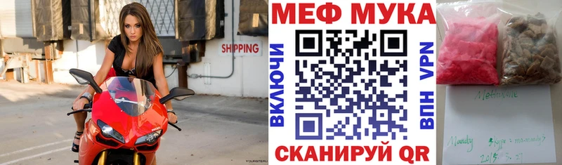 МЯУ-МЯУ кристаллы  Купить где  Сосновоборск 