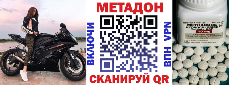 МЕТАДОН VHQ  Купить закладки  Сосновоборск 