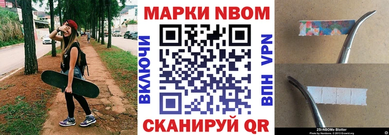 Купить Сосновоборск Марки N-bome 1500мкг